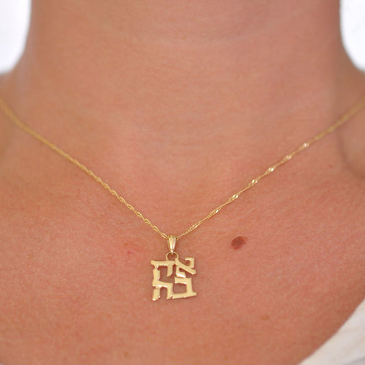 Ahava 14 K pendant