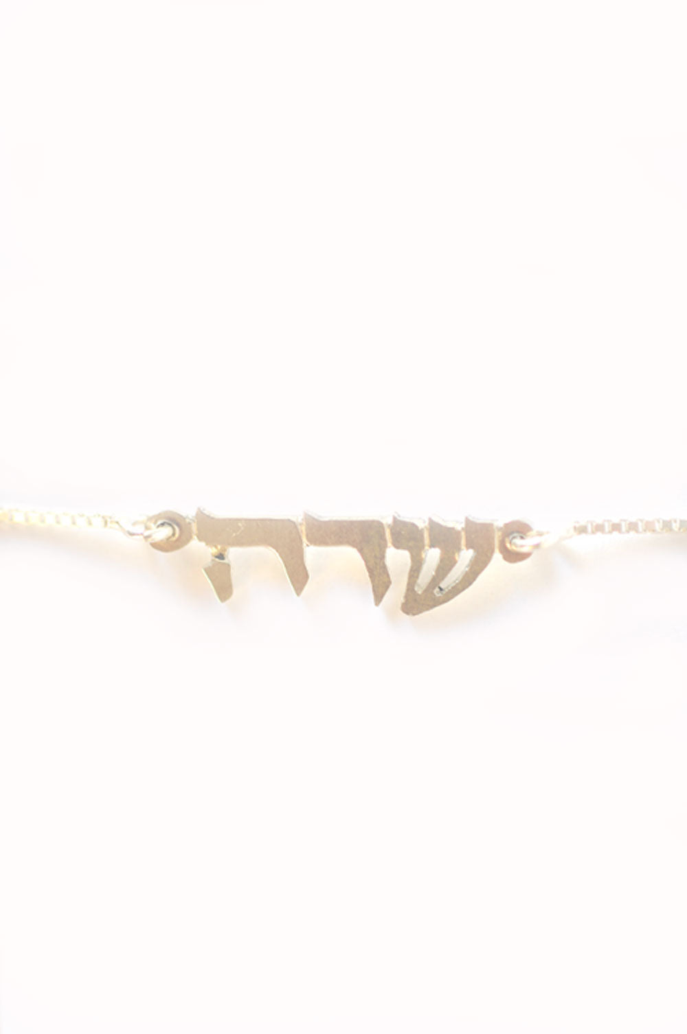 Silver Hebrew Name Necklace