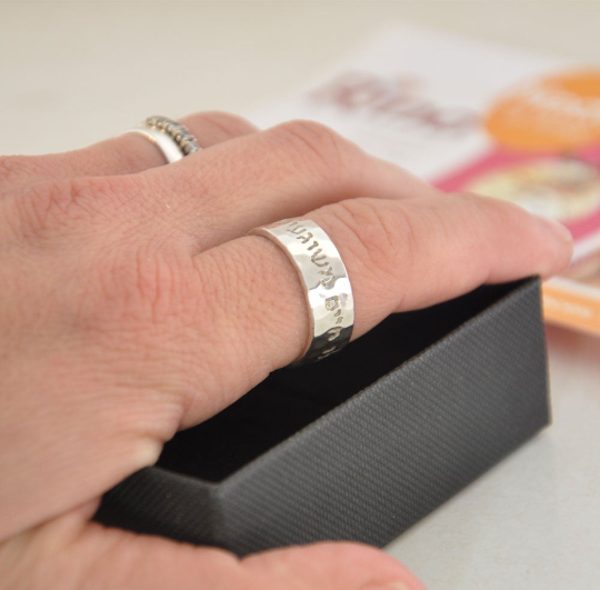 Hebrew Name Ring
