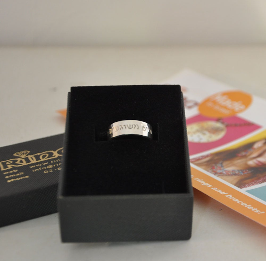 Hebrew Name Ring