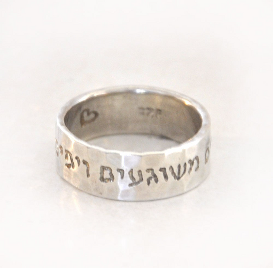 Hebrew Name Ring
